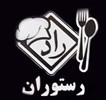 رستوران رادشعبه امام رضا